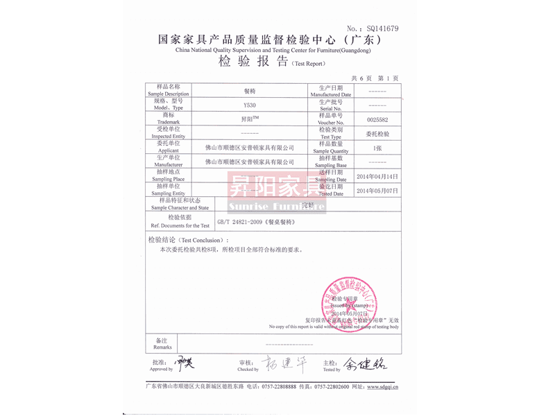 Test Report
